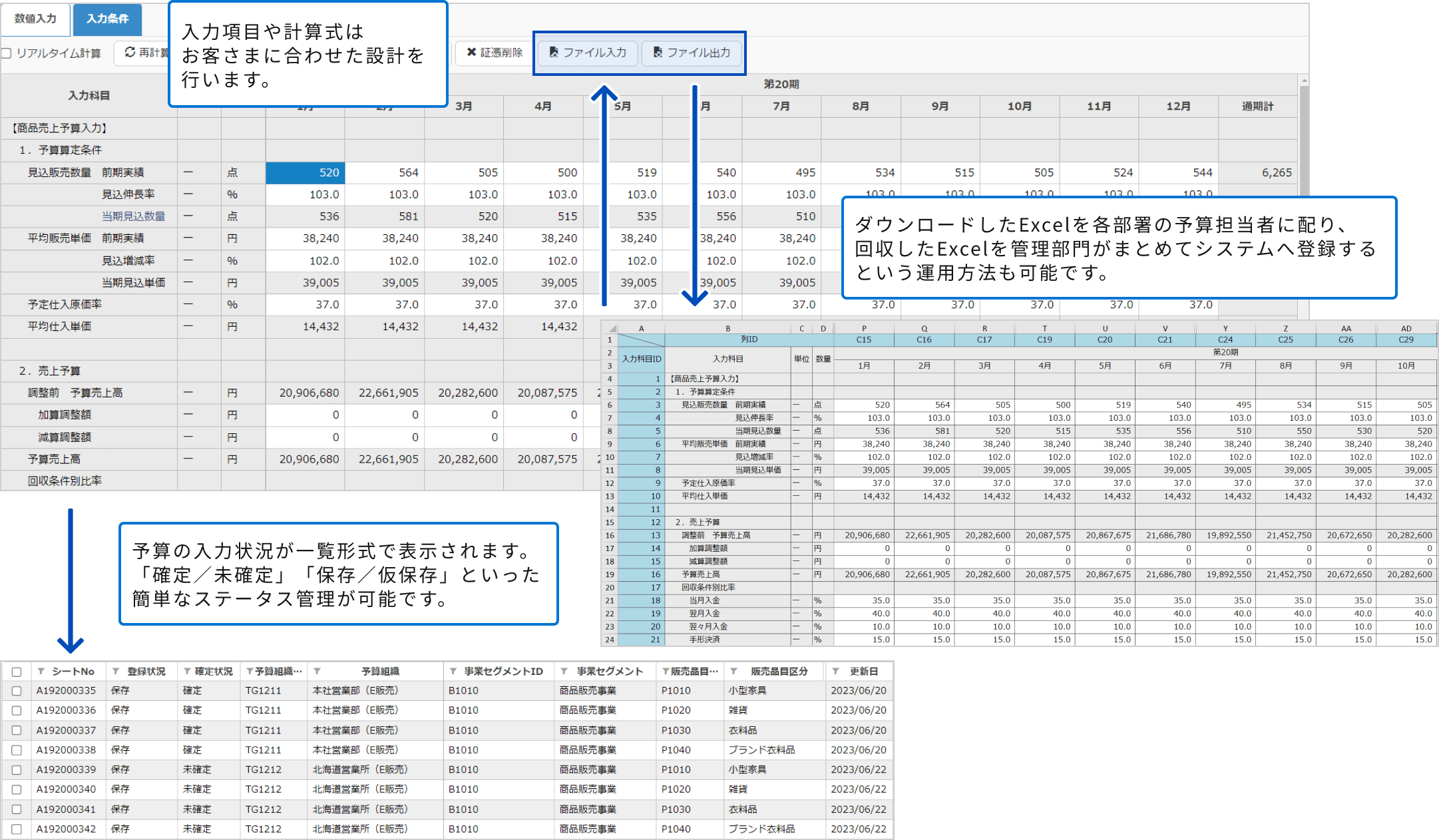 柔軟な画面設計