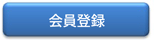 フォーム登録